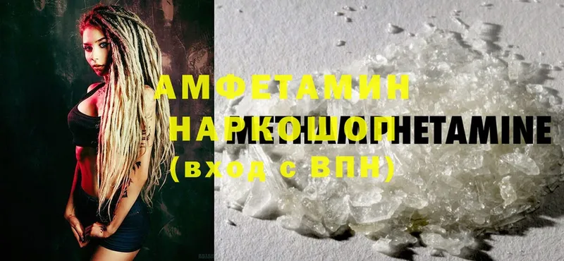 Amphetamine VHQ  дарнет шоп  Вихоревка 