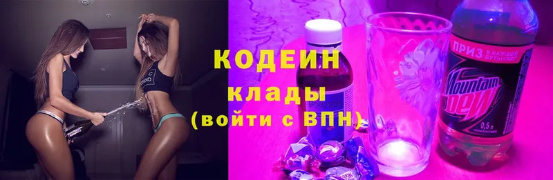 Кодеиновый сироп Lean напиток Lean (лин)  дарнет шоп  Вихоревка 