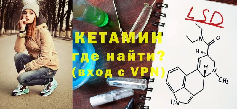 Кетамин ketamine  Вихоревка 