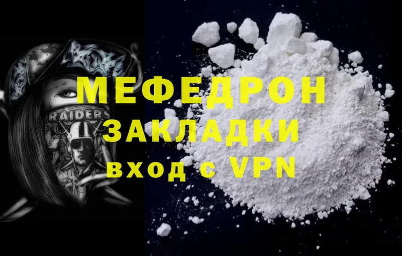 Меф кристаллы  Вихоревка 