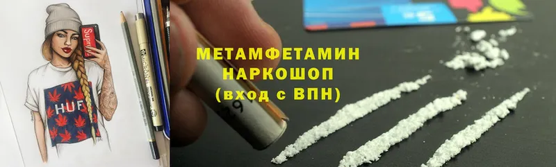 Метамфетамин Methamphetamine  кракен ссылки  Вихоревка  купить  